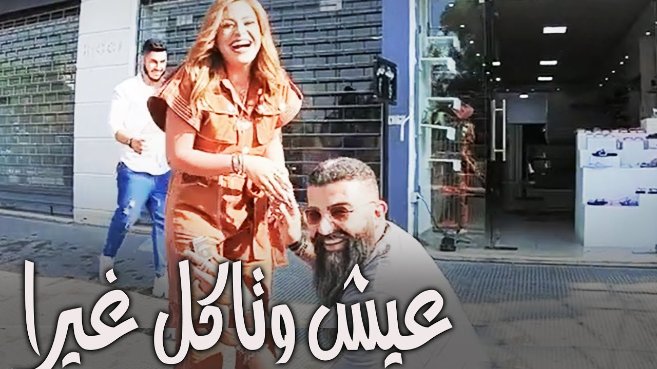 خاينة بالجرم المشهود👀☝️ I Eich W Teckol Ghayra