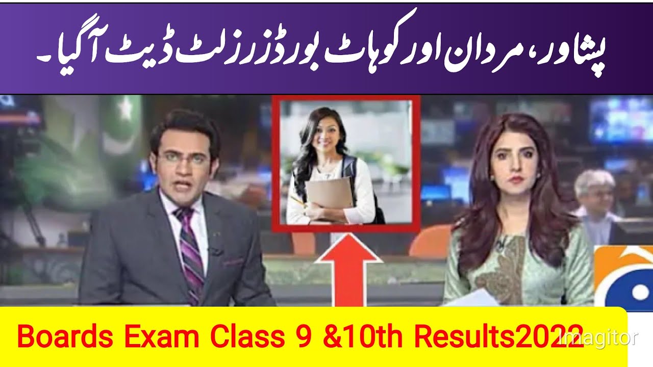 Breaking News !! Class 9 &10th Boards Exam Results Date Announced | kpk boards.