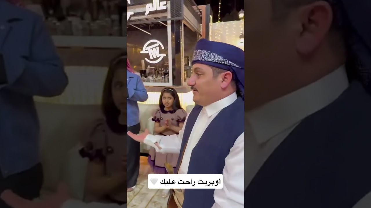 اوبريت راحت عليك 😍😍| غازي الذيابي