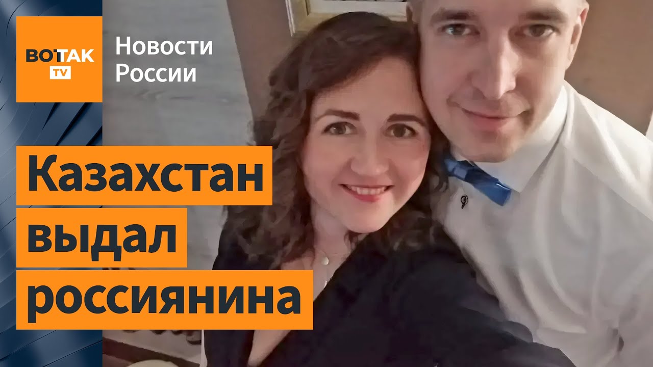 Россиянина, сбежавшего от войны в Казахстан, выдали в РФ / Новости России