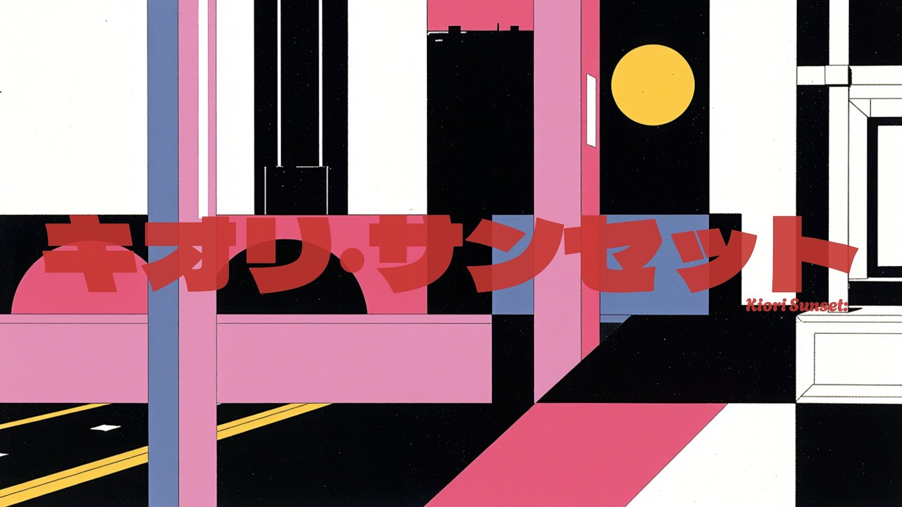 Citypop | Jpop | Retrocitypop | シティポップ | Citypopmusic | ドライブ シティポップ · Kiori Sunset