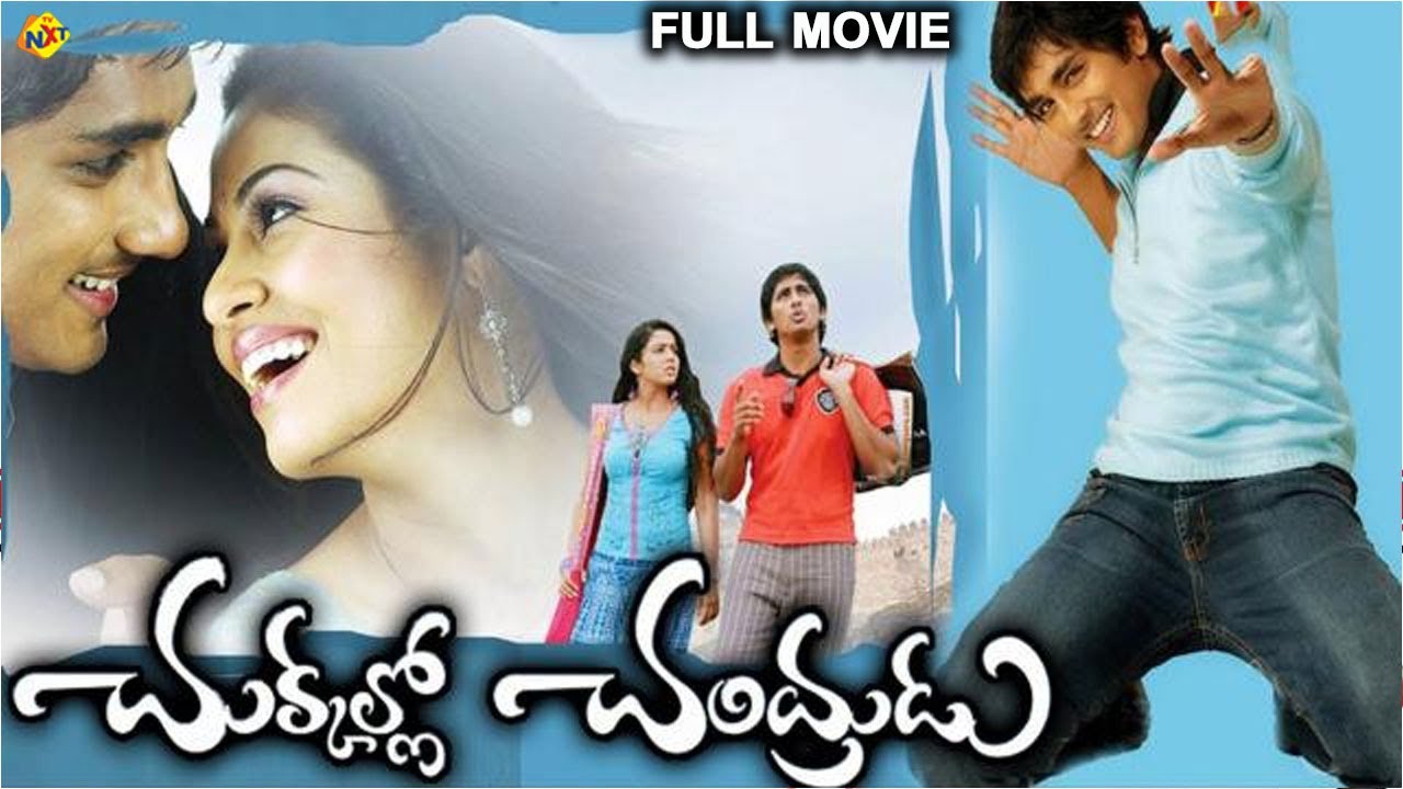 Chukkallo Chandrudu Telugu Full Movie | Siddharth | Charmi Kaur | Sadha | ANR | TVNXT Movies