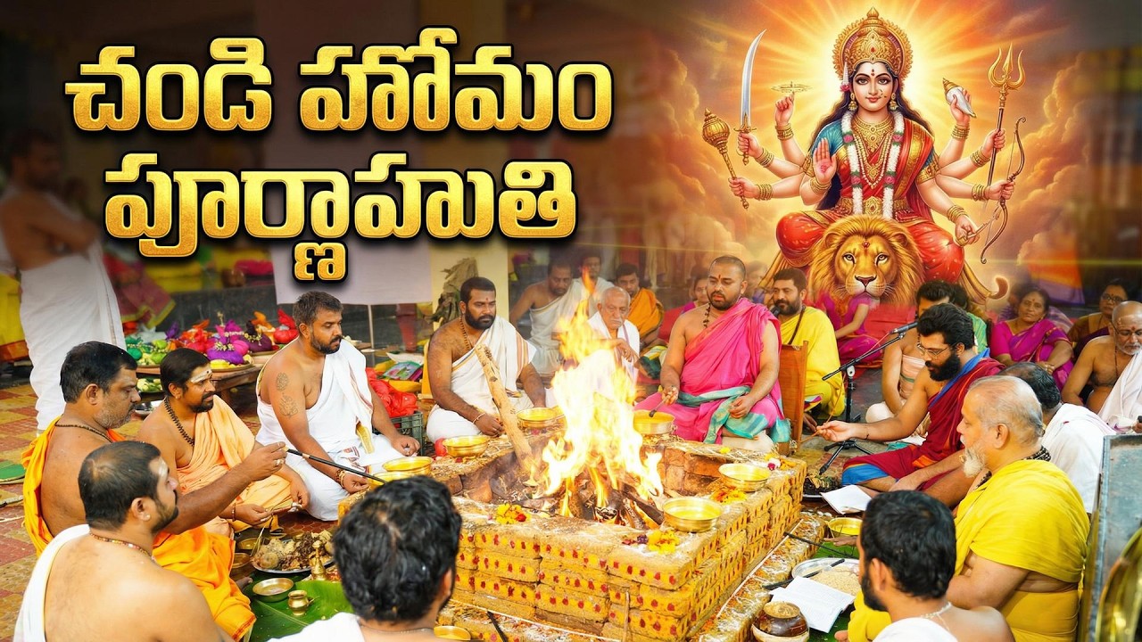 శతచండి హోమం చేసిన వారికి ఎం జరిగింది? అసంభవమైన ఫలితాలు