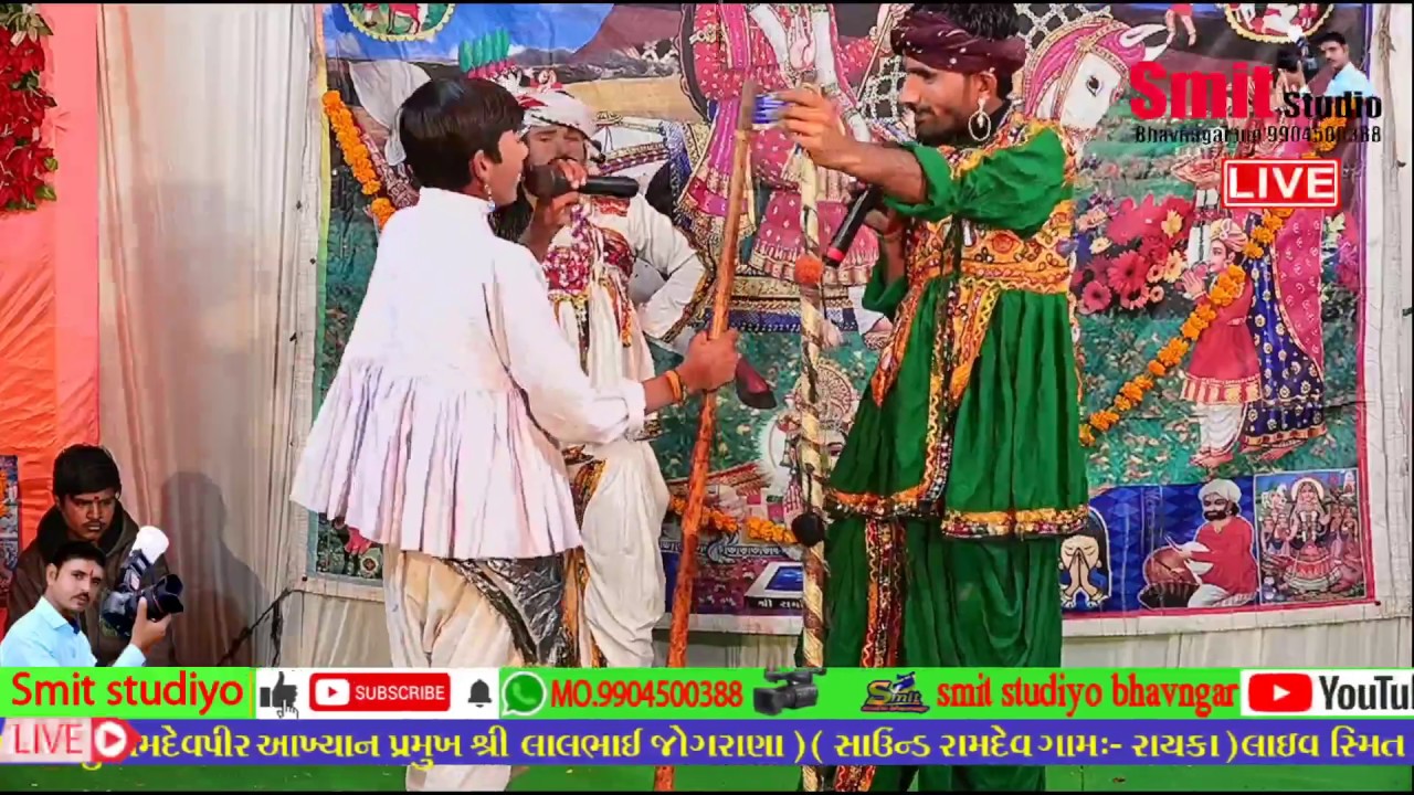 Rayka Rama Mandal || Ramapir Aakhiyan || Barvalala || Live || Smit Studio Bhavnagar