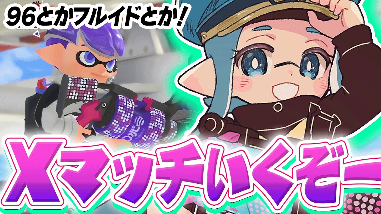 土曜も元気にスプラトゥーンやるお！【スプラトゥーン3】