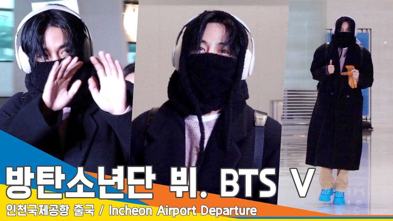 방탄소년단 뷔(BTS V), 파란 운동화 신고 덩실덩실~ 신난 곰돌이 태태(출국)✈️Airport Departure 23.11.27 