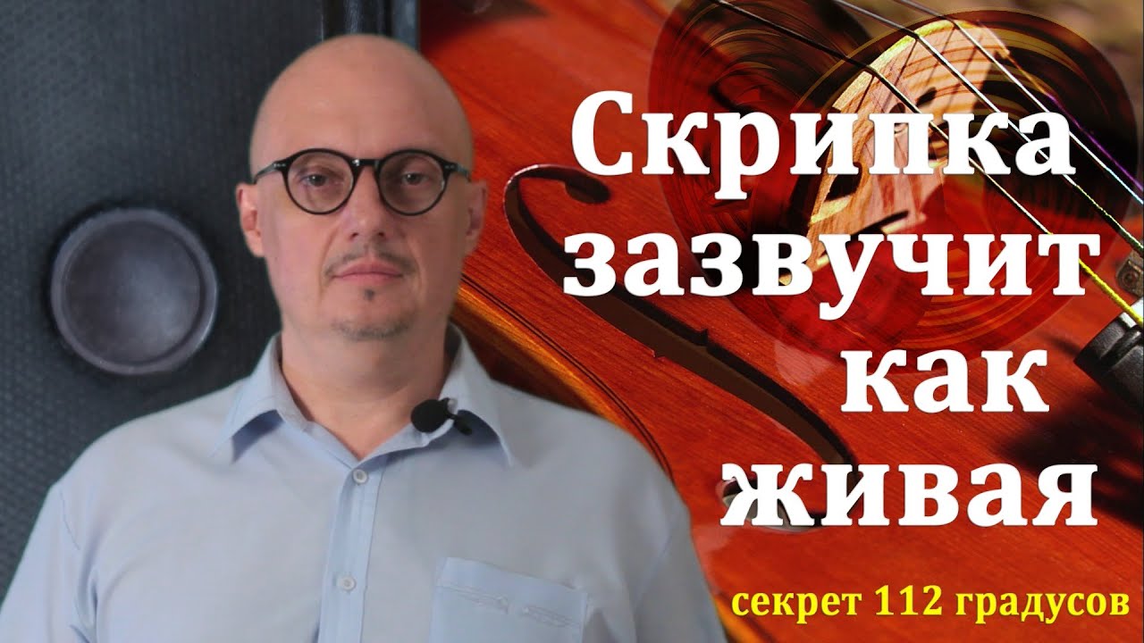 Самый простой способ получения действительно объемного звучания