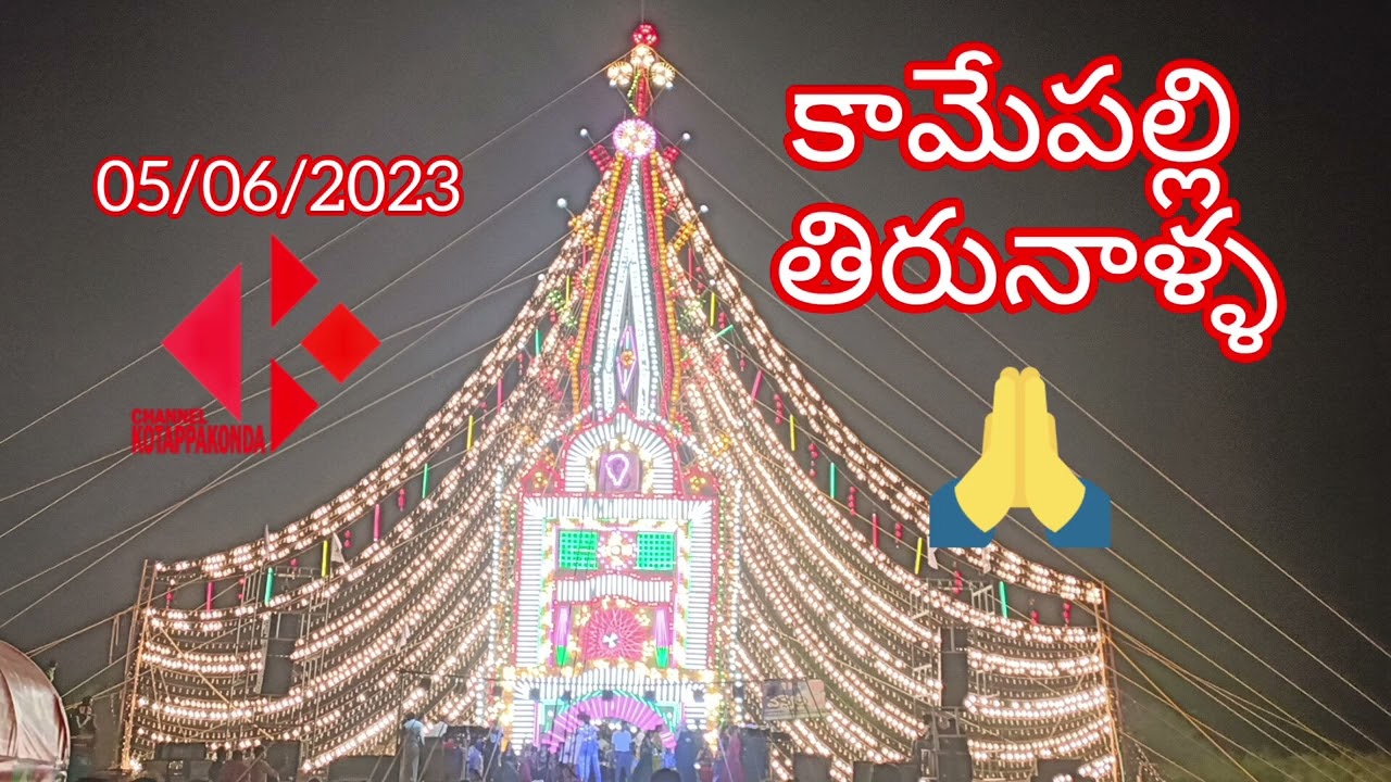 Today kamepalli tirunala near tanguturu
