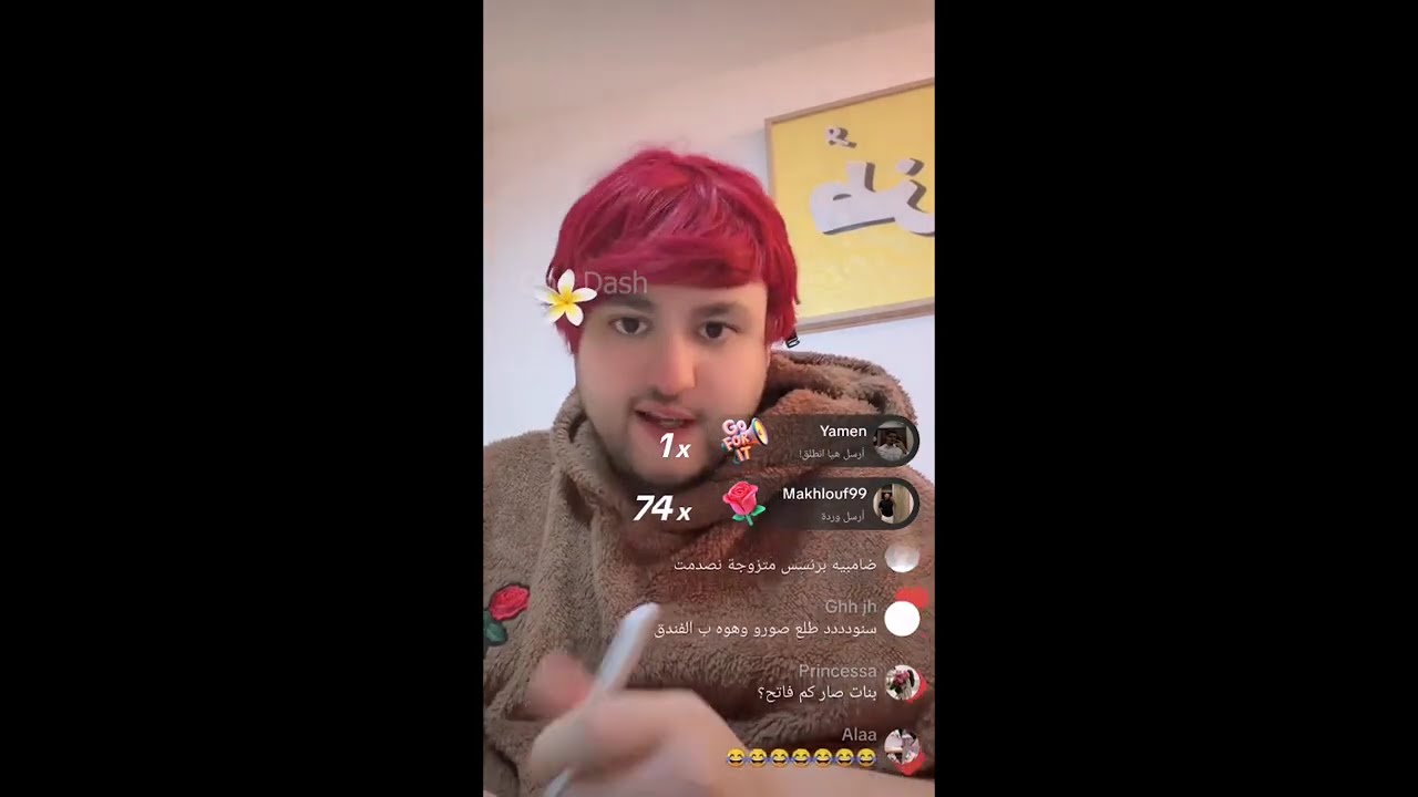 لايف طوشه سند وحسحس