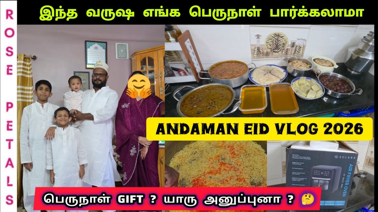 EID VLOG 2026 from Rose Petals/ Eid Surprise Gift/Preparation and celebration/Rose Petals