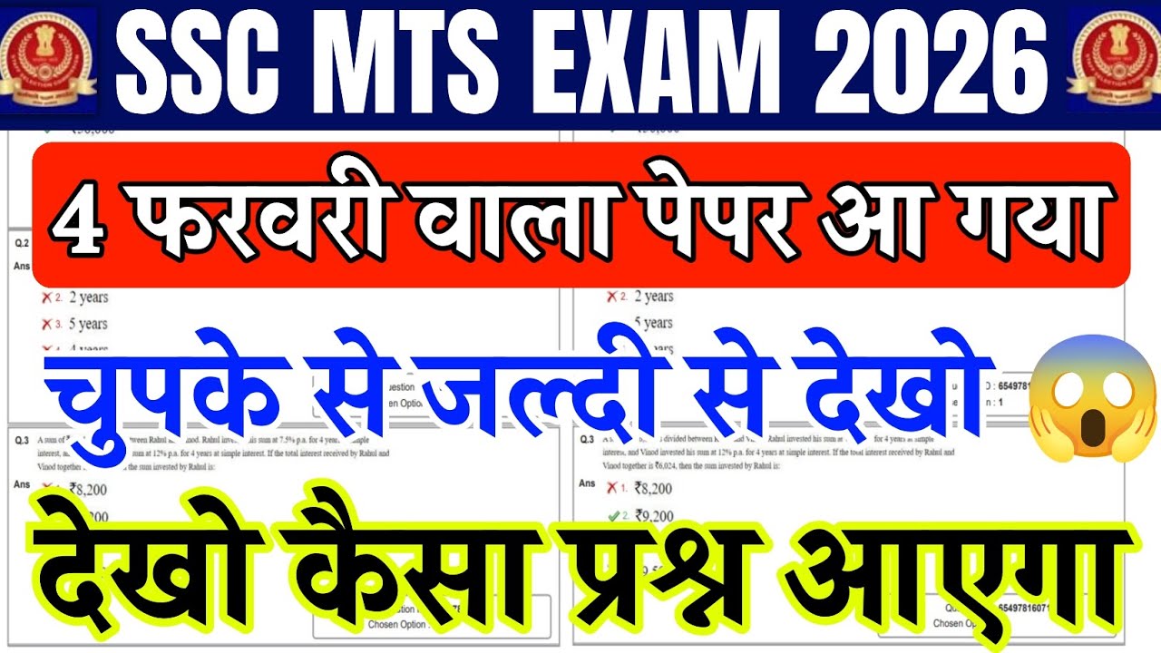 SSC MTS Original question paper 2026 | SSC MTS 4 February original paper | SSC MTS GK GS 