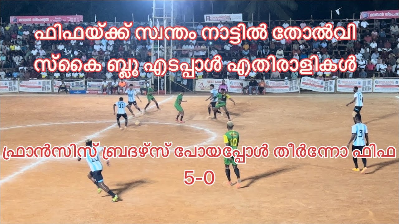 FIFA MANJERI യെ  തകർത്തെറിനു SKY BLUE EDAPPAL |MELATTUR 7S | Football