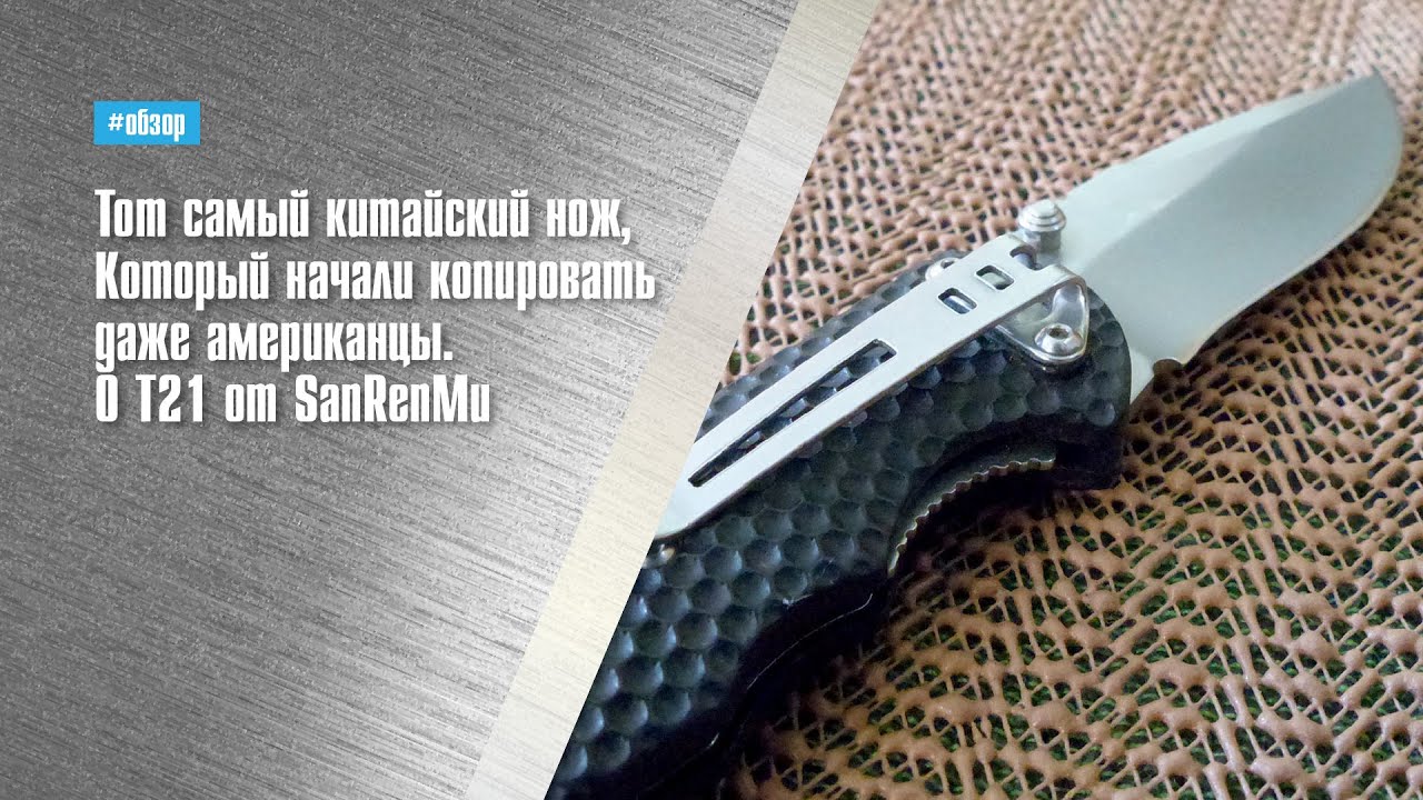 Обзор SanRenMu SRM-т21/SOG Safety