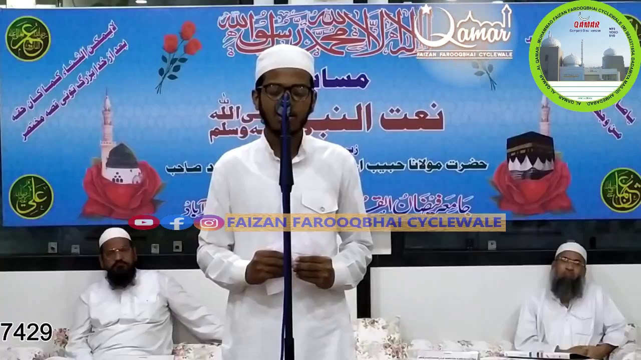 006 NAAT BY MUHAMMAD FARHAN SARASPUR (MUSABAQAH NAATUN NABI S.A.W.) 25-1-2020 @ JAMIA FAIZANUL QURAN