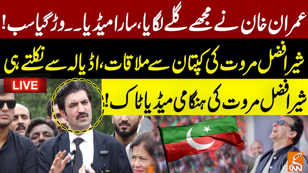 LIVE | MNA Sher Afzal Marwat Important Media Talk | GNN