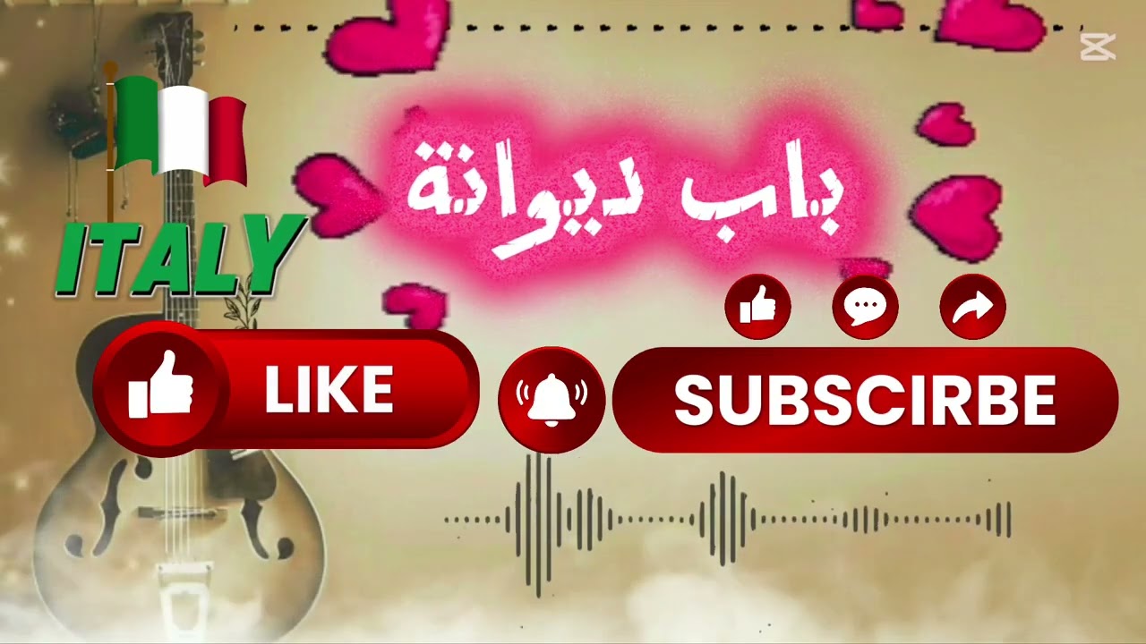باب الديوانة 🇮🇹🇲🇦 في خاطر ناس الغربة #المغرب #البروج #اسبانيا #تيك_توك #السعودية #القراقرة_الشرفاء 