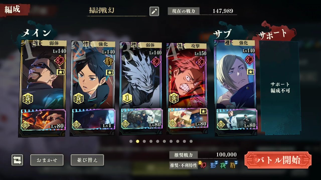 ［ファンパレ］リクエスト 幻伏黒なし 真人あり 学生七海あり