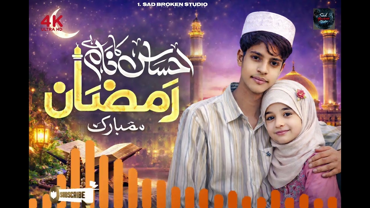 Ramzan Mubarak 2026 🌙 Beautiful Islamic Video | Ramadan Kareem Status | Chand Raat Special