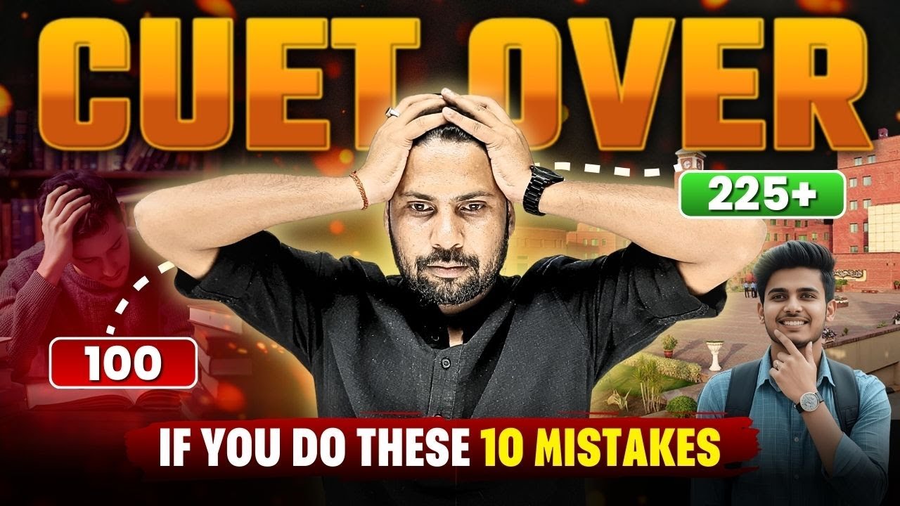 CUET UG 2026 : 10 Mistakes You MUST Avoid! ✅ | Most Common Mistakes to Avoid during CUET 2026 Prep⚠️