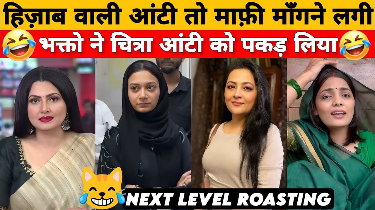 चित्रा त्रिपाठी DESTROY IN SECOND | Sahar Yunus Harsha rajput savage | Funny political Roast & memes