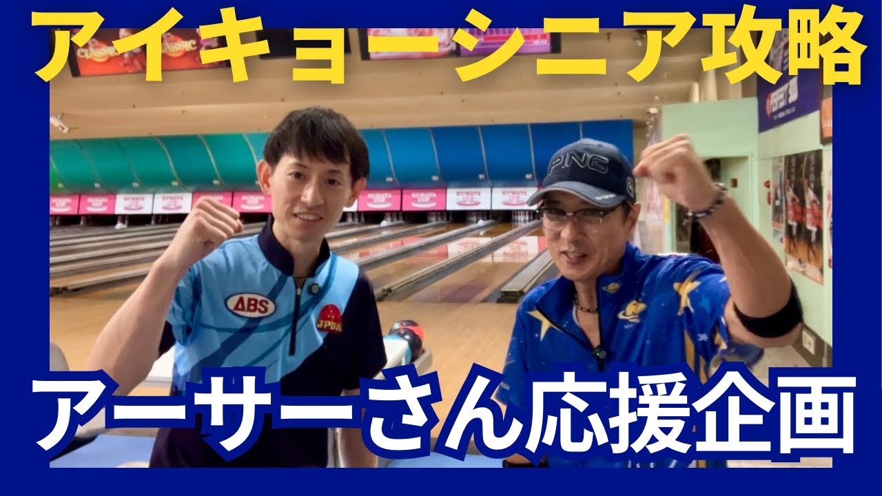 【ストライク0個⁈】激ムズコンディション攻略