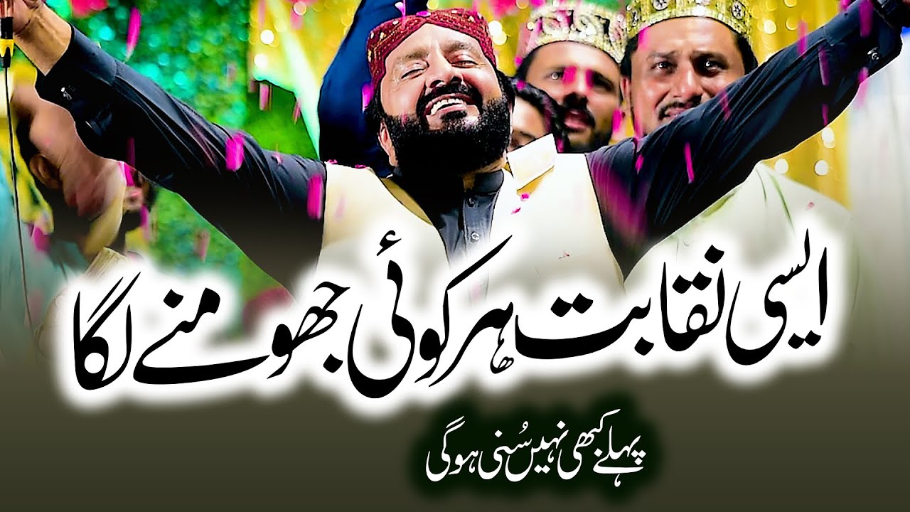 New Best Naqabat | Iftikhar Rizvi | Punjabi kalam Syeda Zahra (pak) | Munqbat syeda fatima