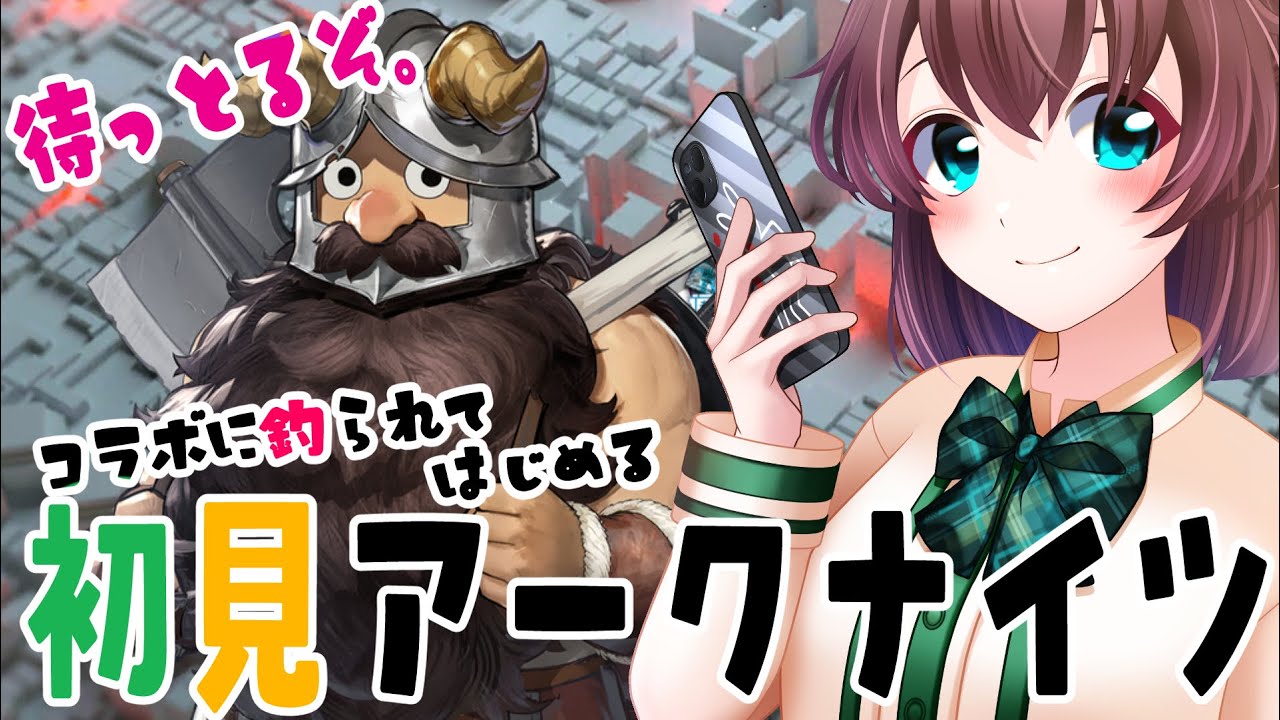 【初見アークナイツ】センシに会うためにストーリー進める～！0章クリアから