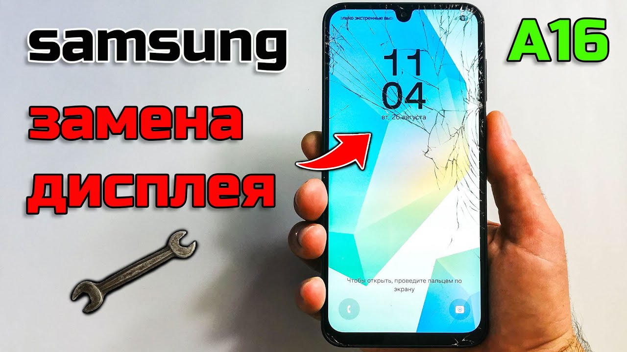 🔧 Samsung A16 – Замена дисплея за 7 минут! | Display Replacement Guide