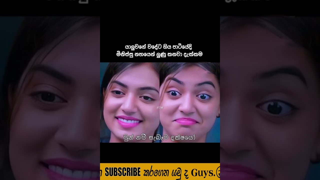 Sri Lankan Athal Meme 😂😂 Fun memes | ATHAL SINHALA Episode 1409 #athalmemes #bukiyerasakatha #shorts