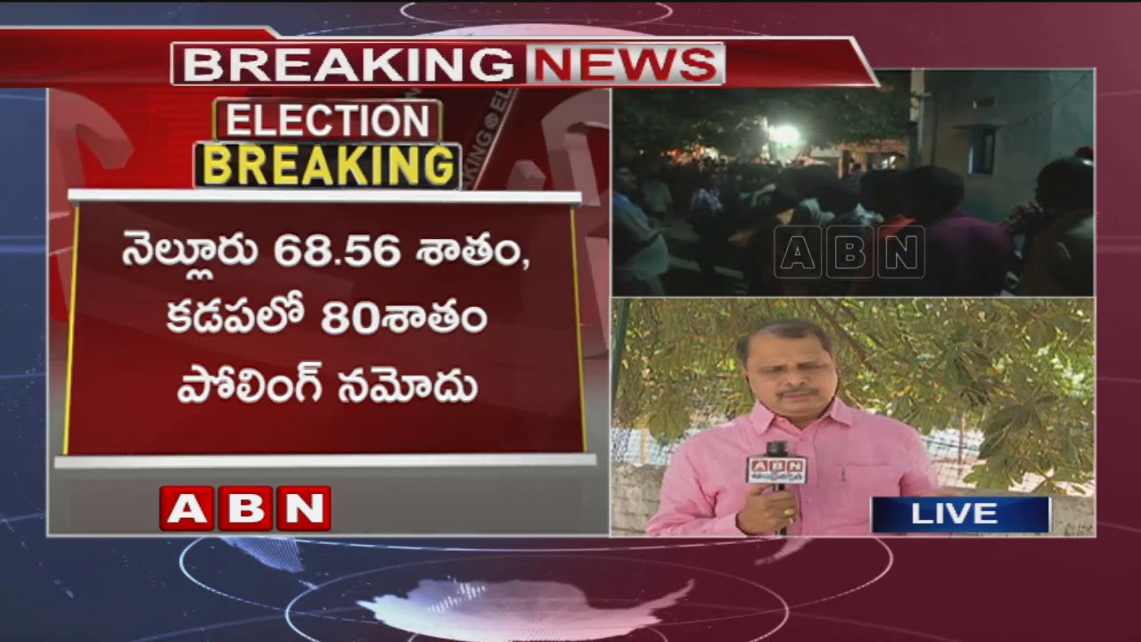 Latest Updates On Polling Turnout in AP | Elections 2019 | ABN Telugu