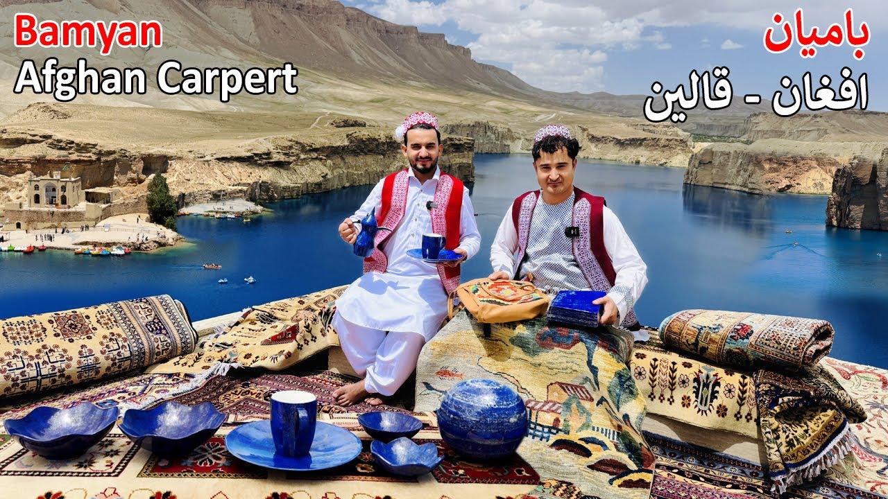 Afghan carpet exhibition | Bamyan Bande Amir | افغان قالین - غالۍ په بامیان کې