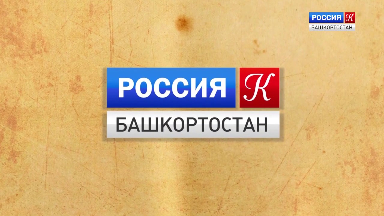 Из фондов ГТРК «Башкортостан». Инструментальный ансамбль под руководством Бахти Гайсина