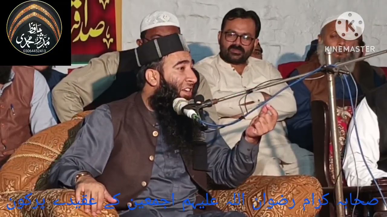 حضرت مولانا عتیق الرحمن علوی صاحب موضوع معیار ایمان صحابہ کرام رضوان اللہ علیہم اجمعین j sahaba