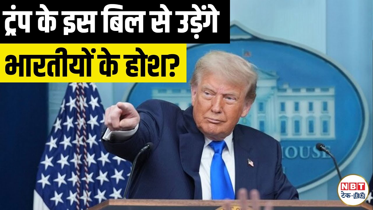 US HIRE Act 2025: Bigger Threat Than H-1B Fee Hike? Indian Tech Jobs & Outsourcing at Risk