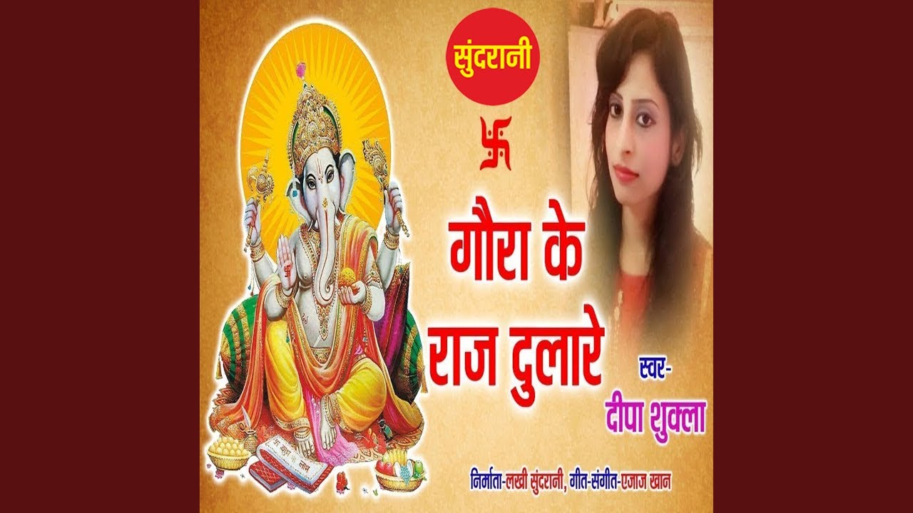 Gaura Ke Raj Dulare