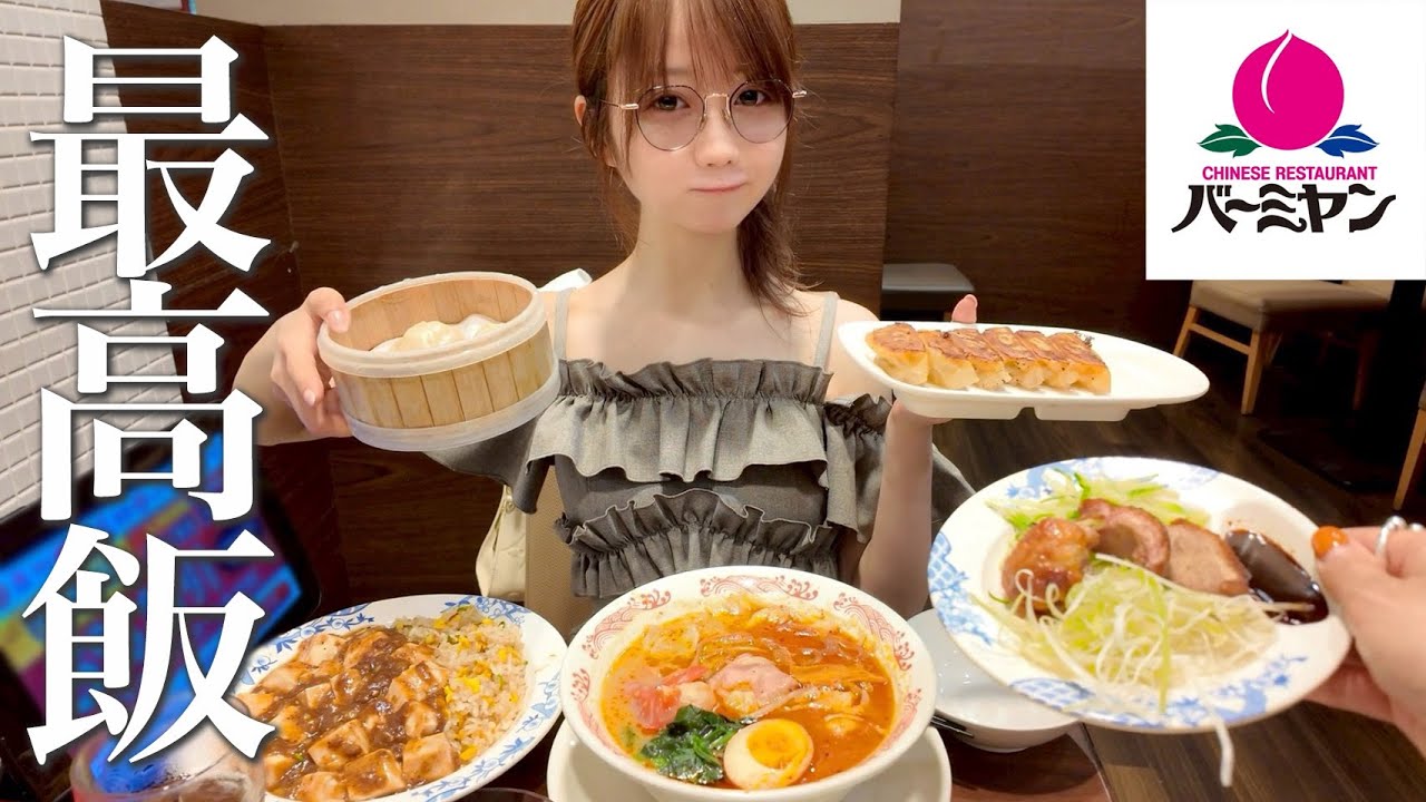 【爆食】サウナの後の最高飯【バーミヤン】