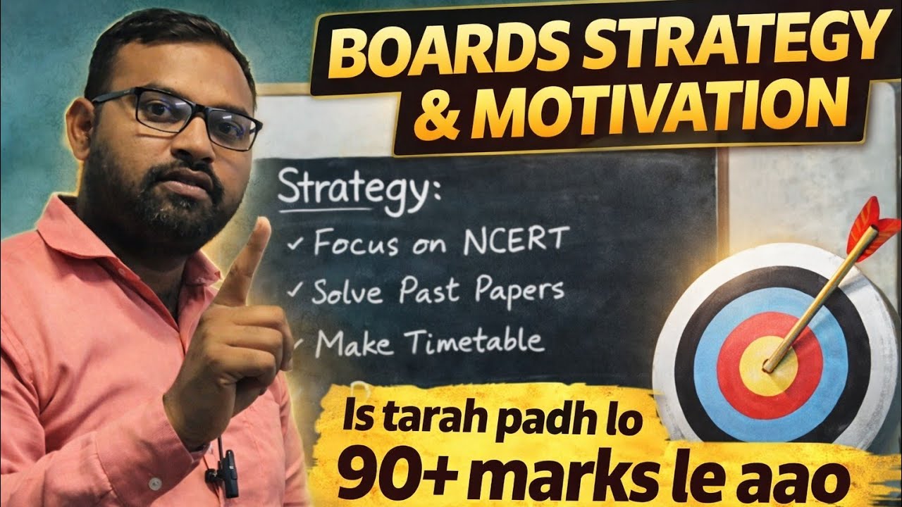 IS TARAH PADH LO BOARDS ME 90+|| BOARDS KA AATANK KHATAM || ATAL KI PATHSHALA ||