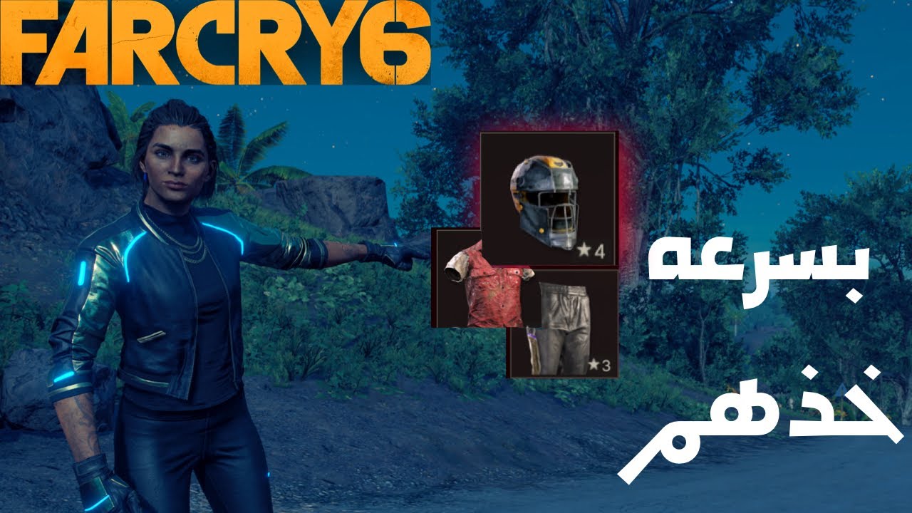 صدمتني اقوى عتاد تحتار فيهم😱..| Far cry 6