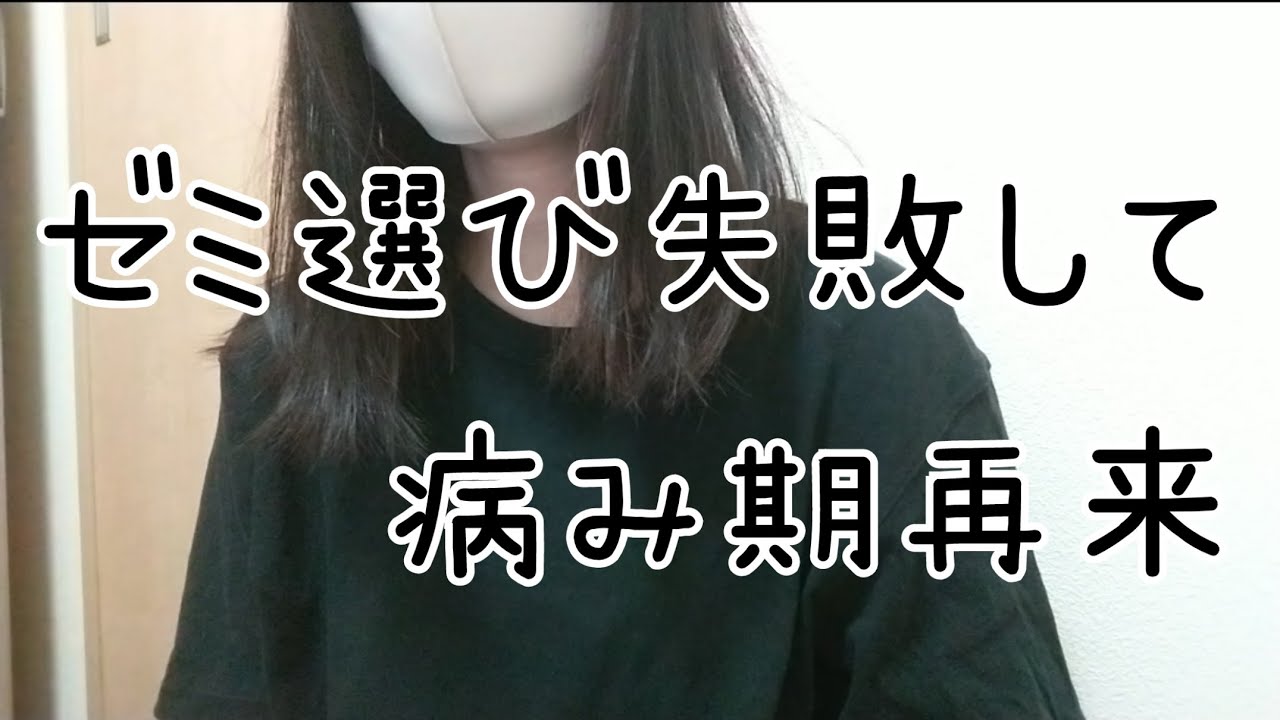 【卒論】教授がしんどすぎて死にたい