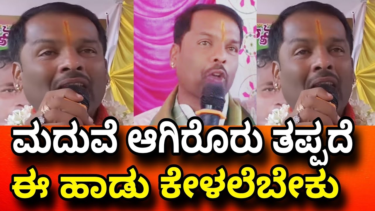 Umesh shivara ಮಾತುಗಳು ಪ್ರತಿ ಯೊಬ್ಬರು ತಪ್ಪದೆ  ಕೇಳಿ ಮತ್ತೋಬ್ಬರಿಗೆ. ಷೇರ್ ಮಾಡಿ  subscribe ಮಾಡಿ