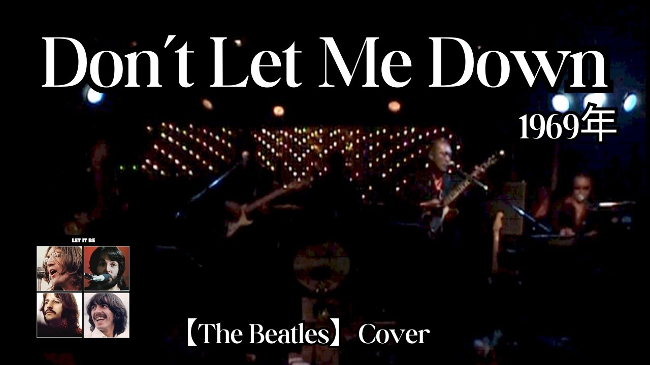 Don’t Let Me Down【The Beatles】Cover #鈴山隆 #cavern