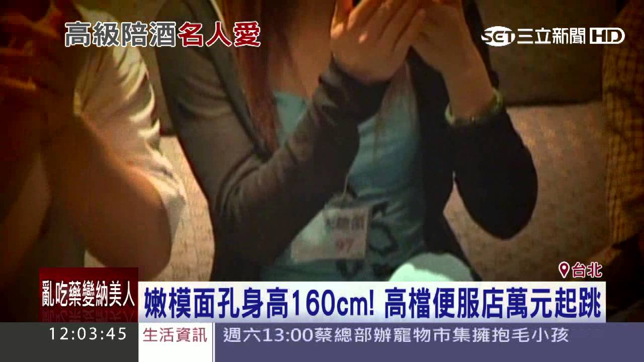 嫩模面孔身高160cm！高檔便服店萬元起跳｜三立新聞台