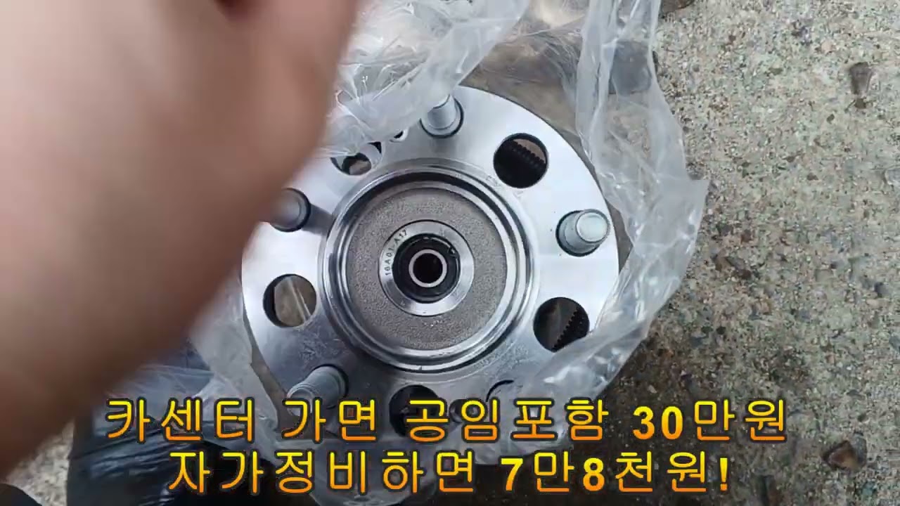 쌍용차 4륜 고질병 수리