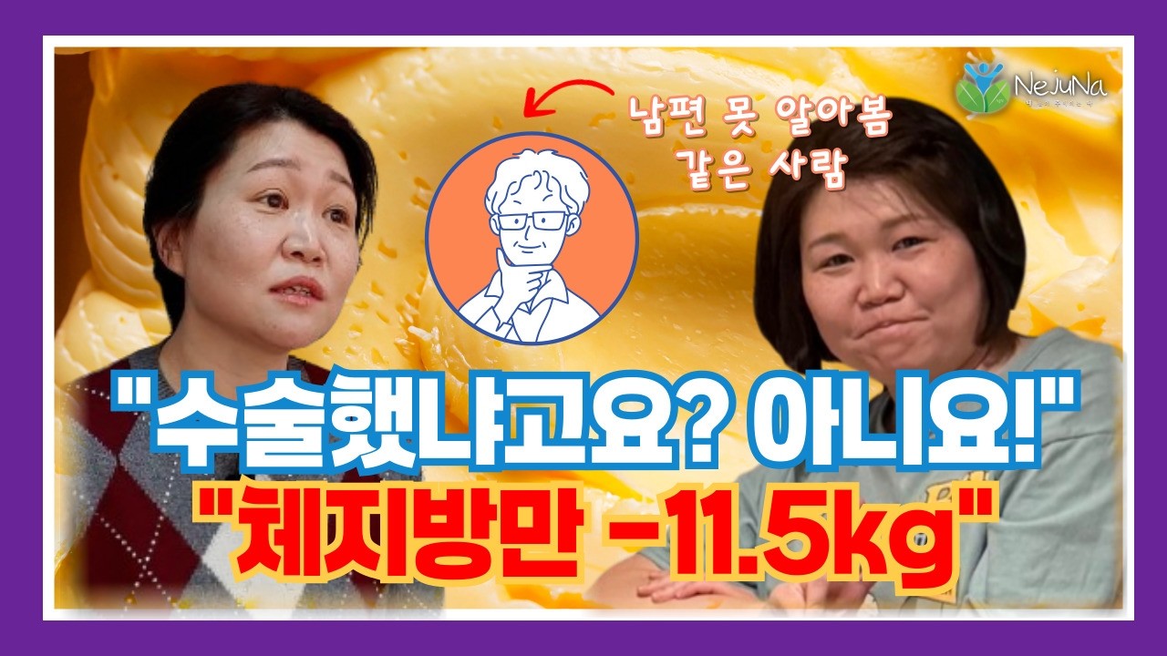 남편도 안경 벗고 다시 봐요 😂 뇌 운동으로 얼굴 라인까지 바뀐 역대급 변화