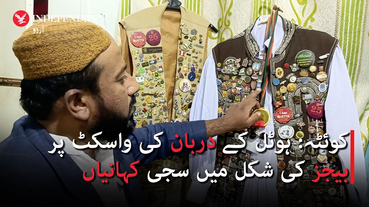 Quetta: A hotel doorman’s vest tells stories through badges