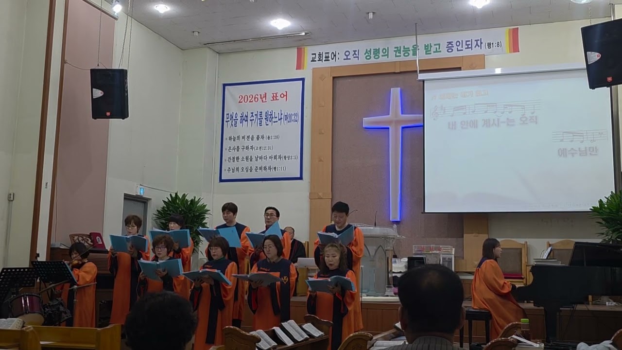 이제는 내가 없고 | 성가대