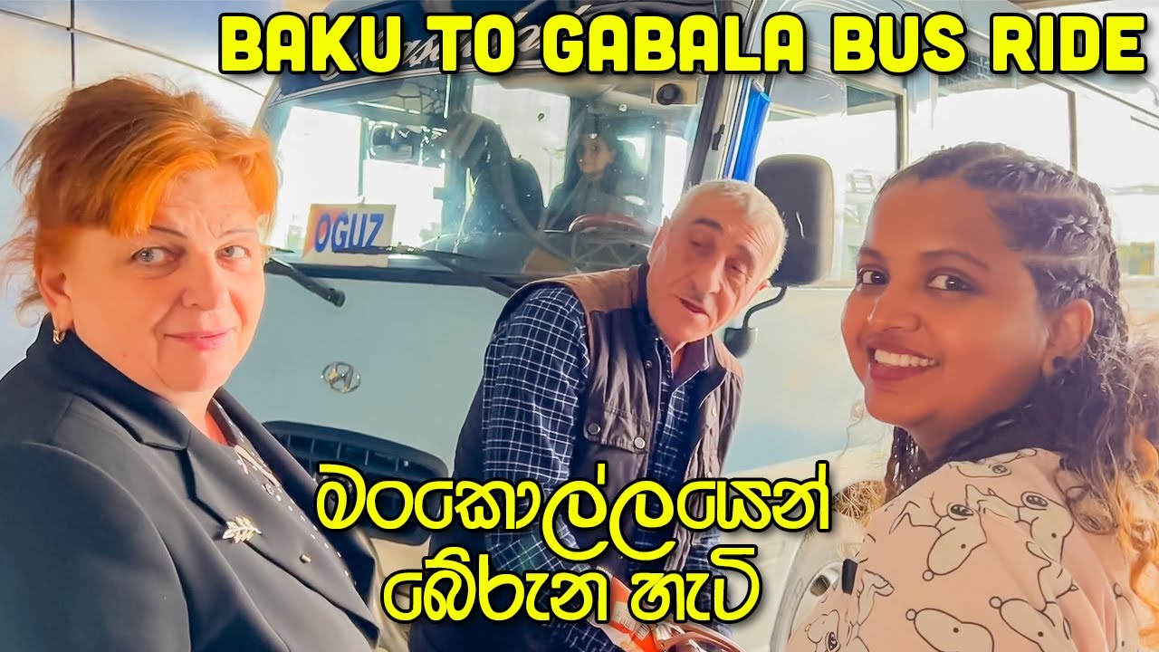 VLOG 207 - නූලෙන් බේරුන මංකොල්ලය | Baku to Gabala by Bus (English and Azerbaijani Subtitled)