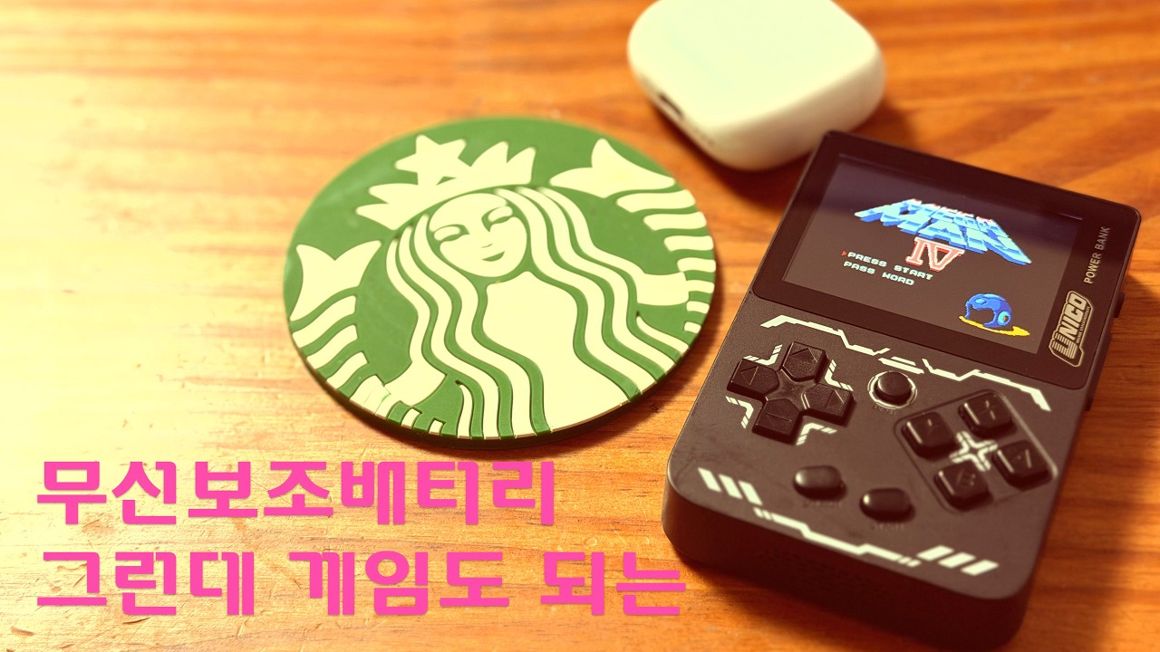 무선 보조배터리... 그런데 게임도 되는 UNICO PB2