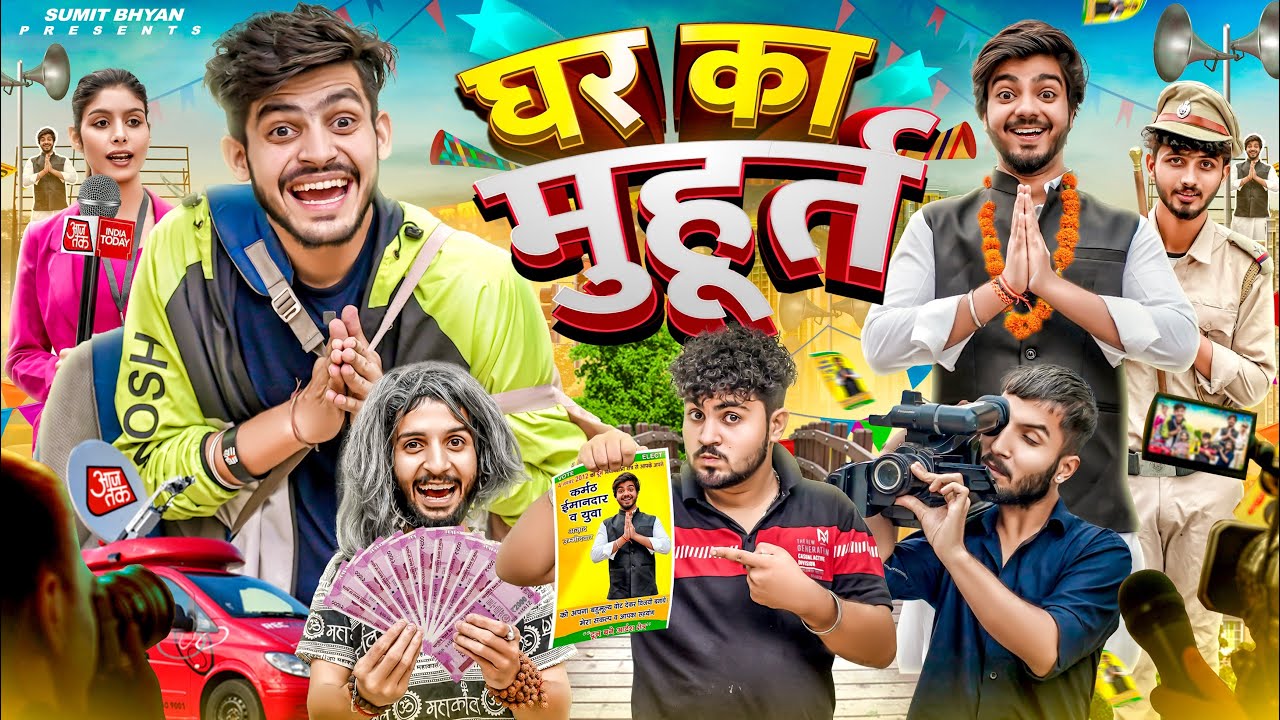 GHAR KA MUHURAT || Sumit Bhyan