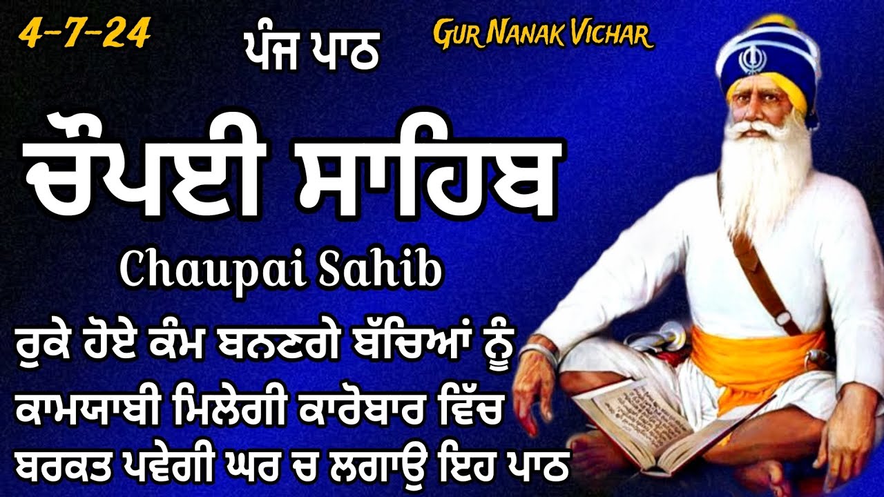Chopayi Sahib \ਚੌਪਈ ਸਾਹਿਬ \ Chaupai sahib path \Gur Nanak Vichar